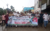 এমএ হান্নানকে ধানের শীষ প্রতীকে মনোনয়নের দাবিতে ফরিদগঞ্জে মিছিল সমাবেশ