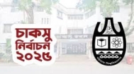 চাকসু নির্বাচন নিয়ে অহিংস শিক্ষার্থী ঐক্যের সংবাদ সম্মেলন