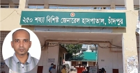 চিকিৎসকের অবহেলায় রোগীমৃত্যুর অভিযোগে চিকিৎসকের ওপর হামলা, থানায় অভিযোগ