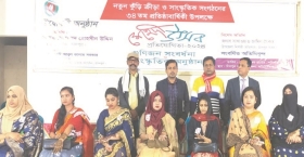 ৮ নভেম্বর নতুন কুঁড়ির মেহেদী উৎসব ও সাংস্কৃতিক অনুষ্ঠান