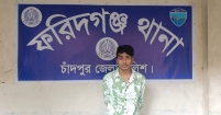 ফরিদগঞ্জে শিক্ষার্থী অপহরণ ও যৌন নিপীড়নের ঘটনায় আটক ২