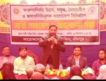 শাহমাহমুদপুরে নারী সমাবেশ ও মতবিনিময় সভা