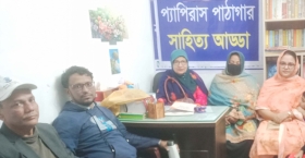 বেগম রোকেয়া স্মরণে প্যাপিরাস পাঠাগারের সাহিত্য আড্ডা ও আলোচনা সভা