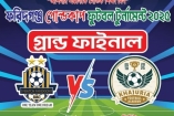 ২২ ডিসেম্বর ফরিদগঞ্জ গোল্ডকাপ ফুটবল টুর্নামেন্টের মেগা ফাইনাল