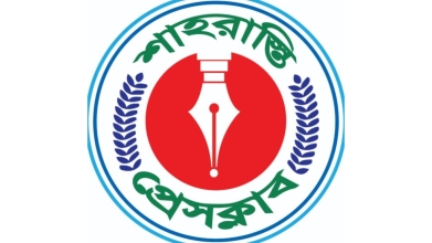 আজ শাহরাস্তি প্রেসক্লাবের নির্বাচন