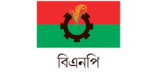 শাহরাস্তি উপজেলা বিএনপির গ্রুপিংয়ের অবসান হতে পারে আজ