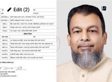 ফরিদগঞ্জের এম এ হান্নান সহ বিএনপির ৬২ বিদ্রোহীকে দল থেকে বহিষ্কার