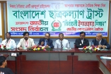 বাংলাদেশ ছাত্রকল্যাণ ট্রাস্টের উদ্যোগে 'নির্বাচনী ইশতেহারে শিক্ষা' শীর্ষক জাতীয় গোলটেবিল বৈঠক