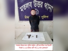 মতলব উত্তরে  ১টি বিদেশী পিস্তল ও ৩ রাউন্ড গুলি সহ আটক ১