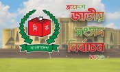 লক্ষ্মীপুর-১  (রামগঞ্জ) আসনে জামানত হারালেন  ৫ প্রার্থী