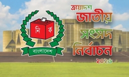 লক্ষ্মীপুর-১  (রামগঞ্জ) আসনে জামানত হারালেন  ৫ প্রার্থী