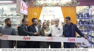 ফরিদগঞ্জে এপেক্স শো-রুম  উদ্বোধন