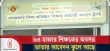 শেষ বয়সের হাহাকার : সেশনজট ও ব্যাংক সংকটের যাঁতাকলে পিষ্ট এক প্রজন্মের ‘শিক্ষাগুরুরা’ ​