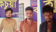 কচুয়ায় পুলিশি অভিযানে ৩ জন মাদক ব্যবসায়ী গ্রেফতার