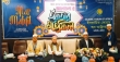দক্ষিণ আফ্রিকায় ইসলামিক ফোরামের ইফতার মাহফিল