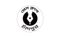 ২৮ মার্চ চাঁদপুর প্রেস ক্লাবের আয়োজনে স্বাধীনতার গল্প, চিত্রাঙ্কন ও আবৃত্তি প্রতিযোগিতা