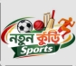 নতুন কুঁড়ি স্পোর্টস' এপ্রিল-২০২৬ বাস্তবায়নে মাউশির বিশেষ নির্দেশনা