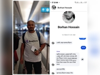 Borhan Hossain আইডি থেকে সাংবাদিক আহসান উল্লাহর কাছে টাকা দাবি, না পেয়ে দেখে নেয়ার হুমকি