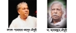 স্বাস্থ্য ও ঔষধ নীতির জন্যে ডা. জাফরুল্লাহ চৌধুরীর অবদান অবিস্মরণীয়