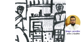 আবার লক্ষ্য স্থির : জীবনের শেষ কোথায়?