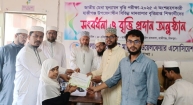 হাজীগঞ্জে প্রাইভেট মাদ্রাসা ওয়েলফেয়ার অ্যাসোসিয়েশনের বৃত্তি প্রদান