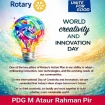 সৃজনশীলতাই টেকসই উন্নয়নের রাজপথ: রোটারির ‘উদ্ভাবন’ দর্শনে আগামীর ডাক