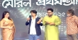 দেশসেরা অভিনেতা চাঁদপুরের শান্ত চন্দ্র সূত্রধর