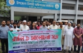 হাজীগঞ্জে মে দিবসের আলোচনা সভা ও শোভাযাত্রা