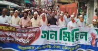 গণভোটের রায় মেনে নাও, নইলে গদি ছেড়ে দাও