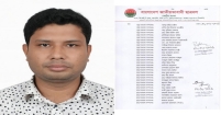 ঢাকা মহানগর পূর্ব ছাত্রদলের যুগ্ম সাধারণ সম্পাদক হলেন ফরিদগঞ্জের মহররম হোসেন পাটোয়ারী