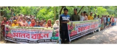 রিপন হত্যার এক মাস পরও অধরা আসামির বিচারের দাবিতে মতলব উত্তরে মানববন্ধন
