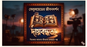 মেধার দেওয়াল বনাম মানবিক দায়বদ্ধতা!
