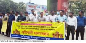 ফরিদগঞ্জে ওষুধ কোম্পানির প্রতিনিধিদের মানববন্ধন