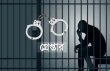 কচুয়ায় চাঁদাবাজি ও হামলার অভিযোগে সুজন সরকার গ্রেপ্তার