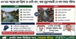 দখল, দূষণ ও অব্যবস্থাপনায় হারিয়ে যাচ্ছে চাঁদপুরের এসবি খাল