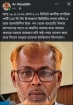 চাঁদপুর সদর এনসিপির সদস্য সচিবের অব্যাহতির ফেসবুক পোস্ট নিয়ে আলোচনা