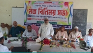কচুয়ার আকানিয়া নাছিরপুর উচ্চ বিদ্যালয় ম্যানেজিং কমিটির পরিচিতি ও মতবিনিময় সভা