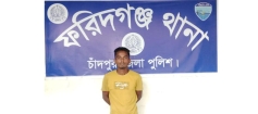 ফরিদগঞ্জে শিশুকে ধর্ষণচেষ্টার অভিযোগে যুবক গ্রেফতার