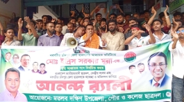 মতলব উপজেলা, পৌর ও কলেজ ছাত্রদলের আনন্দ র‌্যালি