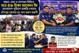 মেধা ও যোগ্যতায় নির্বাচিত ৪৫ নতুন কনস্টেবল।। খুশিতে উচ্ছ্বসিত পরিবার