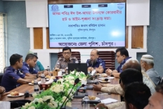 পবিত্র ঈদুল আজহা উপলক্ষে কোরবানির হাট ও আইনশৃঙ্খলা সংক্রান্ত সভা
