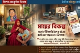 মায়ের বিকল্প যখন একমাত্র বোন : বরেণ্য গীতিকবি মিলন খানের বাউণ্ডুলে জীবনে বোনের মায়াবী আঁচল!