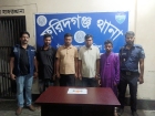 ফরিদগঞ্জে চার মাদক ব্যবসায়ী আটক