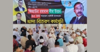 হাজীগঞ্জে শহীদ জিয়ার শাহাদাতবার্ষিকীতে মিজানুর রহমান লিটনের দোয়া মাহফিল