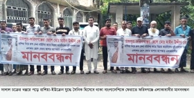 রাশিয়া-ইউক্রেন যুদ্ধের সৈনিক ফরিদগঞ্জের মাইন উদ্দিনকে বাংলাদেশে ফেরাতে এলাকাবাসীর মানববন্ধন