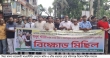 মিথ্যা মামলা দায়েরকারী আওয়ামীলীগ নেতাকে আটক ও ওসির প্রত্যাহার চেয়ে ফরিদগঞ্জে বিক্ষোভ  মিছিল সমাবেশ