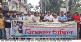 মিথ্যা মামলা দায়েরকারী আওয়ামীলীগ নেতাকে আটক ও ওসির প্রত্যাহার চেয়ে ফরিদগঞ্জে বিক্ষোভ  মিছিল সমাবেশ