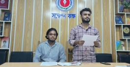 প্রবাসে পাঠানোর নামে টাকা আত্মসাৎ, অপপ্রচার ও হামলার বিচার দাবিতে সংবাদ সম্মেলন