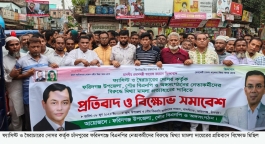 ফরিদগঞ্জে বিএনপির বিরুদ্ধে মিথ্যা মামলা দায়েরের প্রতিবাদে বিক্ষোভ সমাবেশ