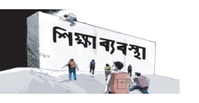 শেখার সংকট : সমাধানের উপায়